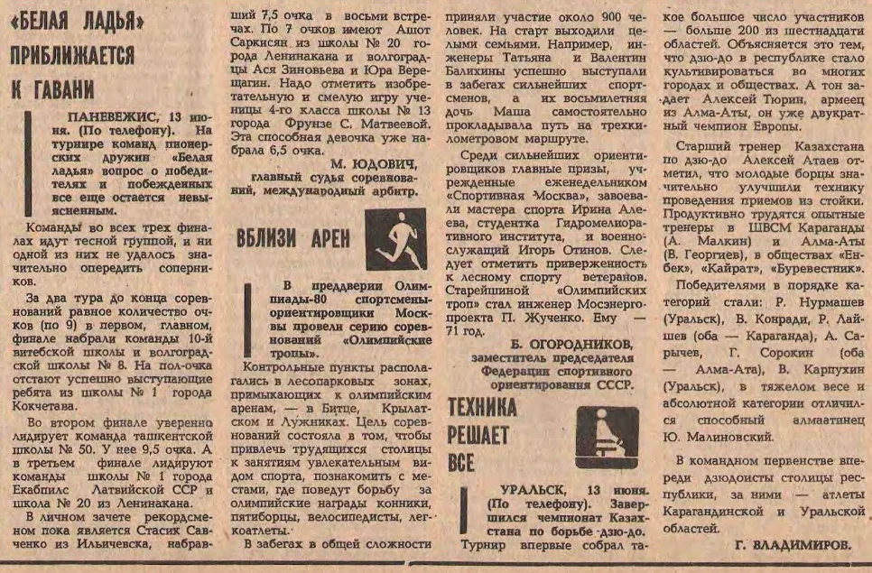 14 июня 1980 года (2).webp