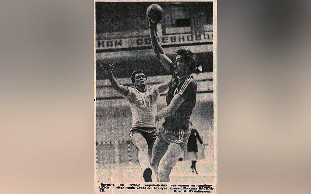 9 Архив Совспорта.webp