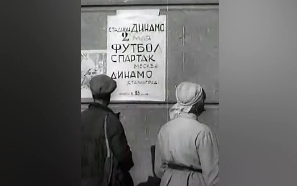 Афиша, РФСО _Спартак_.webp