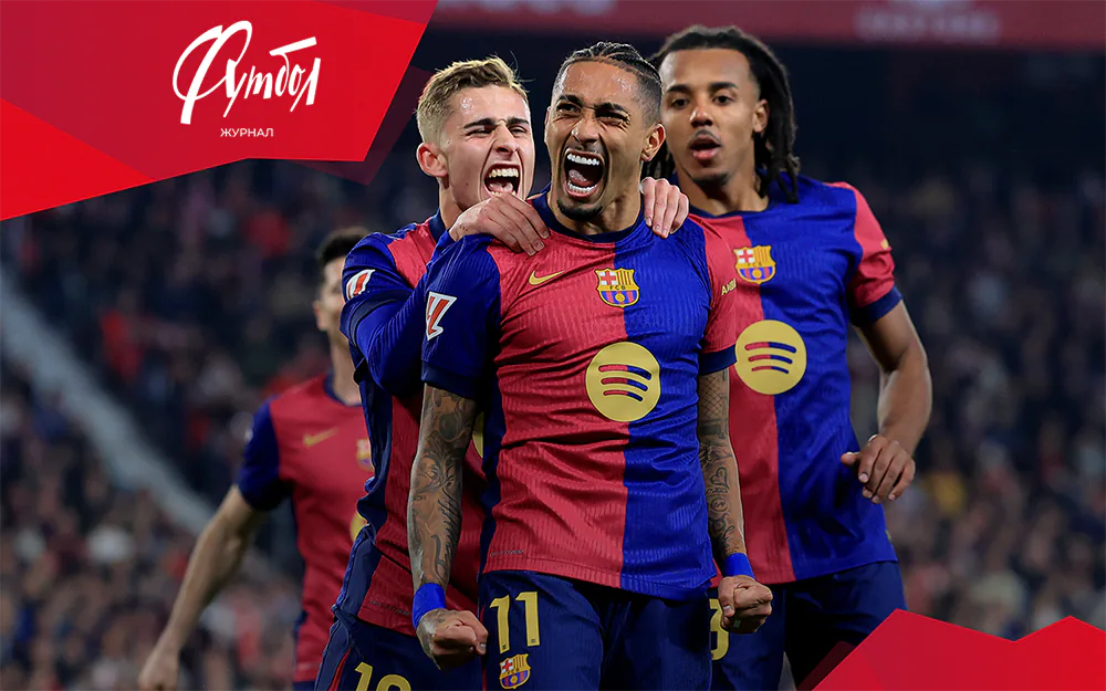 Кому ещё пятёрку? При Флике «Барселона» стала самой зрелищной командой