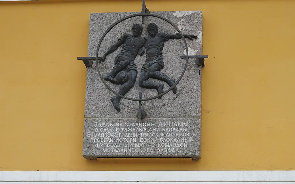 Доска, ФК Зенит.webp