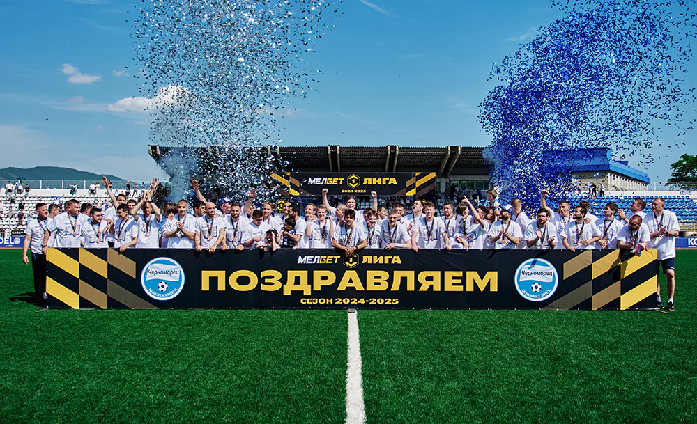 Фото ФК «Черноморец» 00000.webp