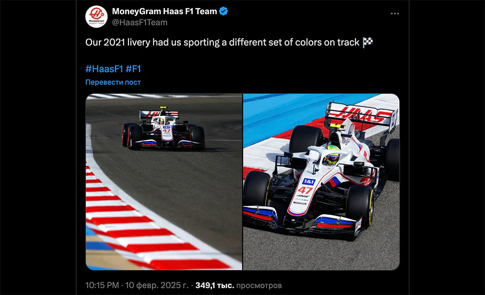 Фото соцсети Haas F1 Team.webp