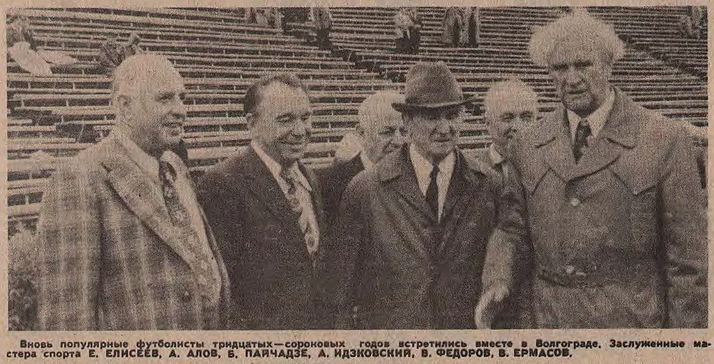 Газета1, Совспорт.webp