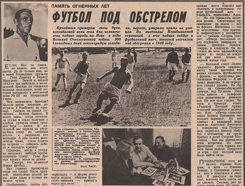 Газета2, Совспорт.webp