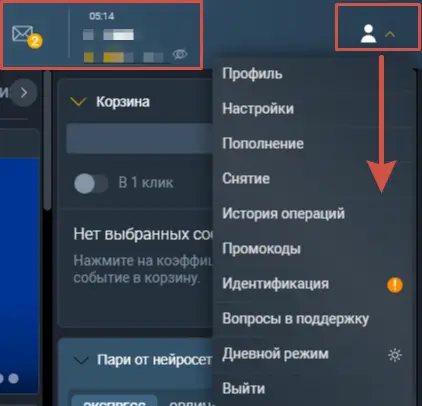 Личный кабинет