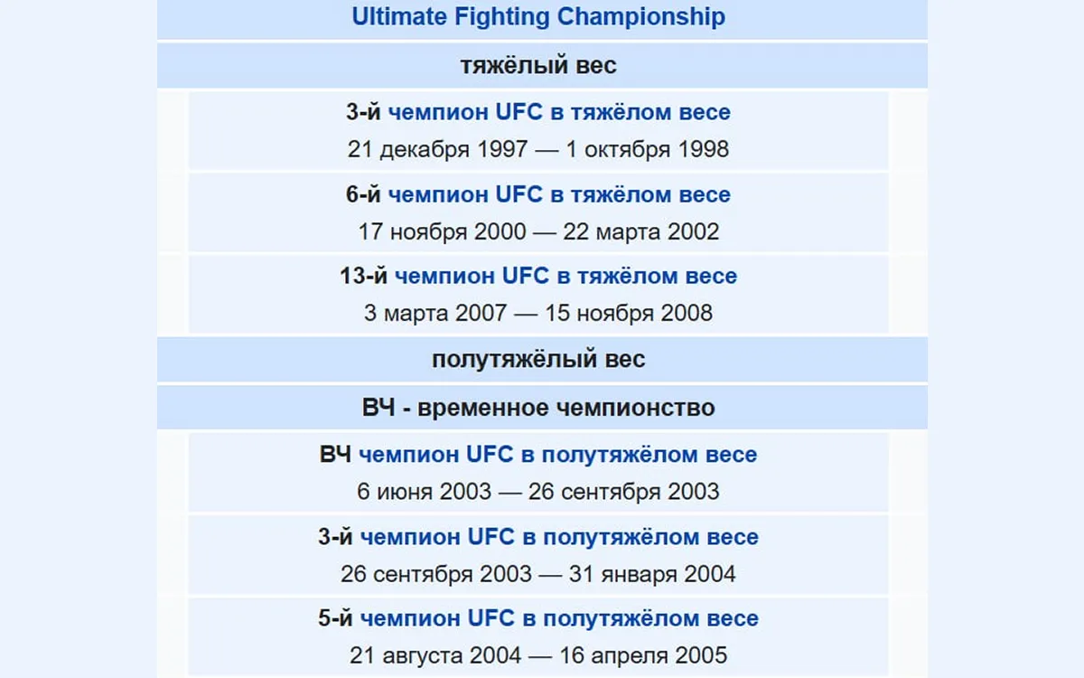 Randy-Couture-stat.webp