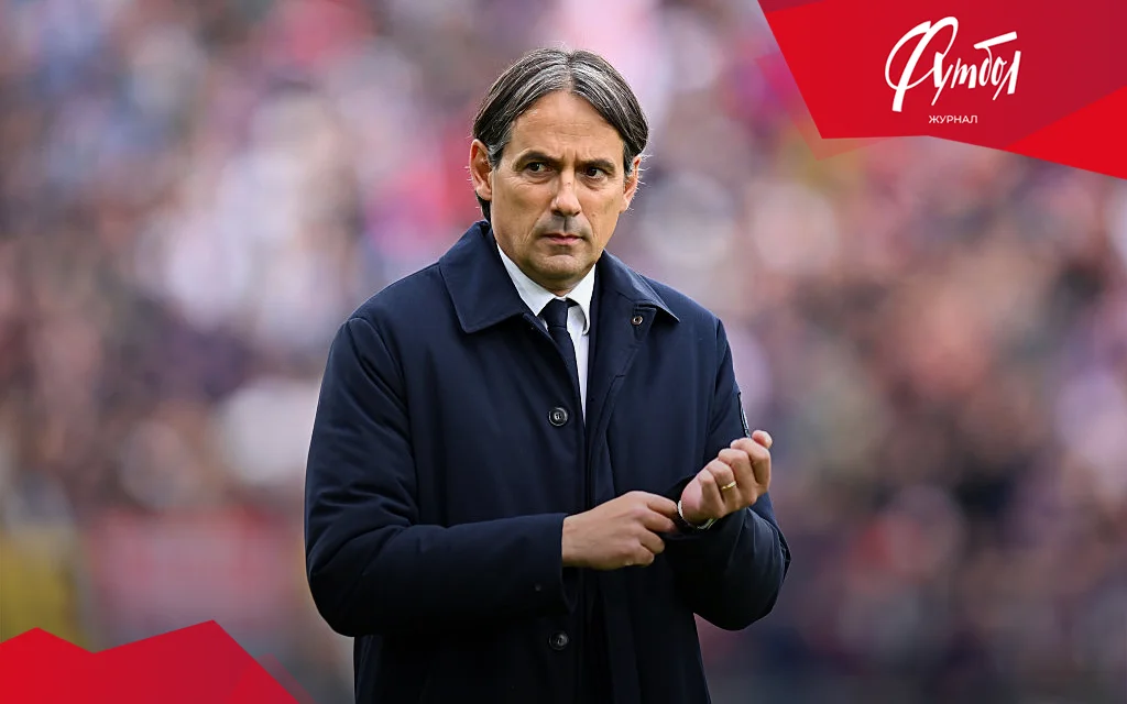 Конте ушёл, никто не вспоминает. Индзаги сотворил с «Интером» натуральное чудо