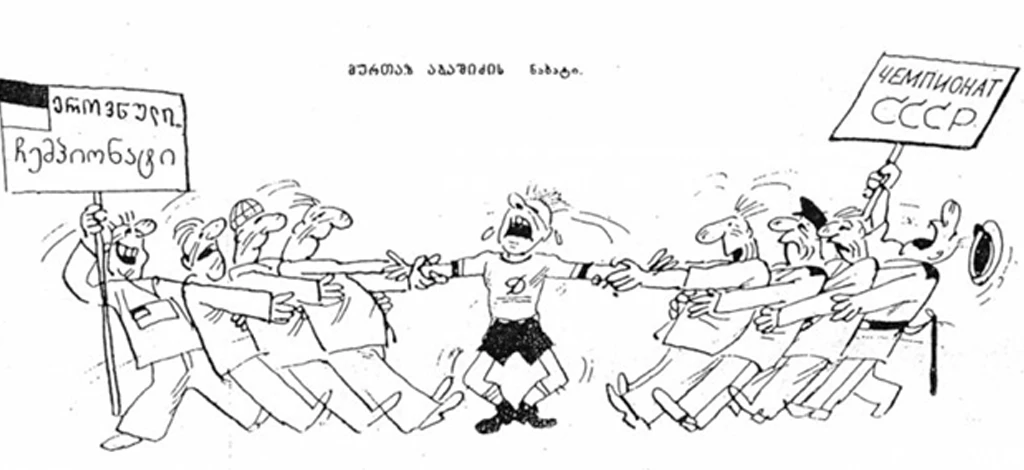 Спортивная газета Грузии ЛЕЛО.webp