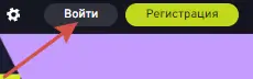 «Войти»