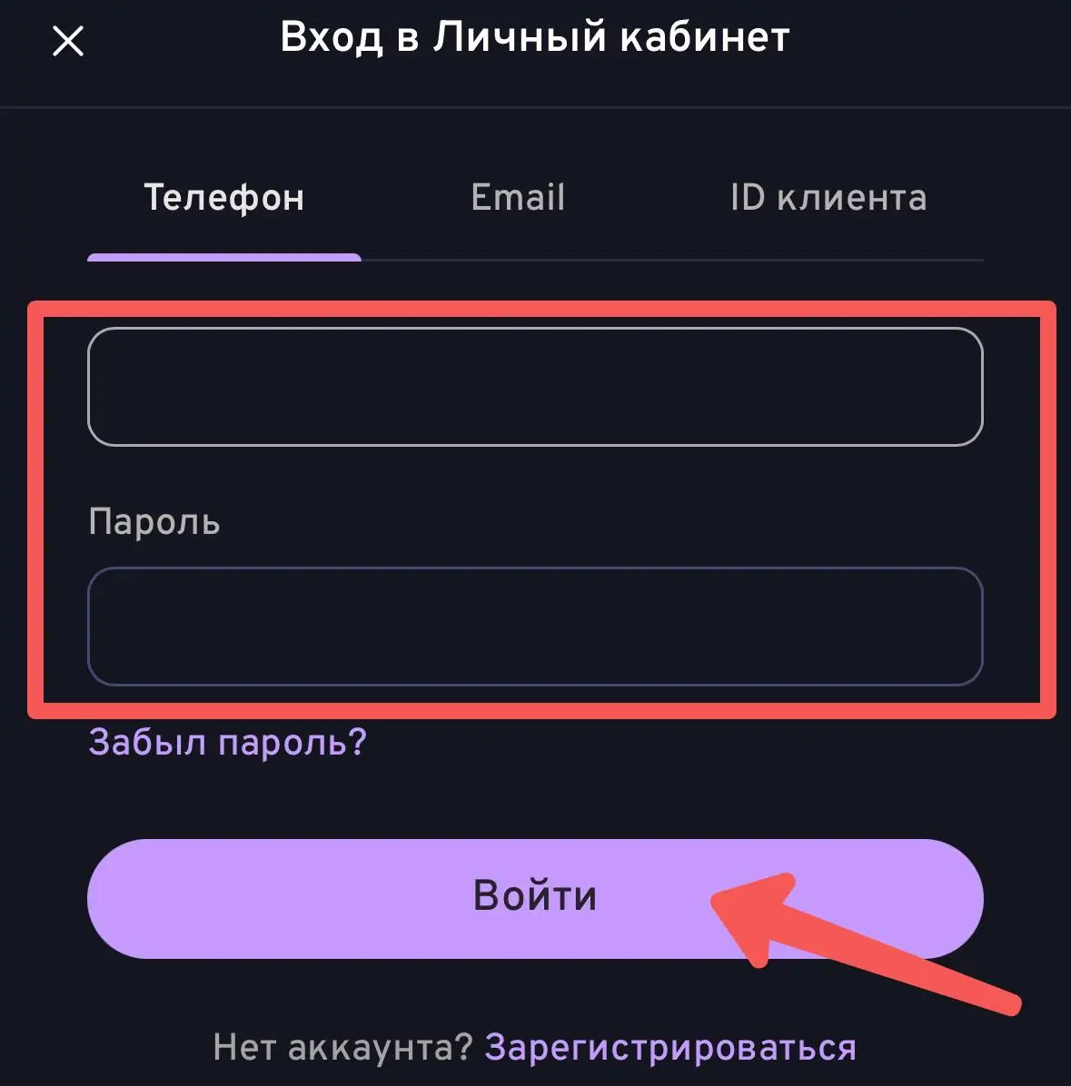 Авторизация и «Войти»