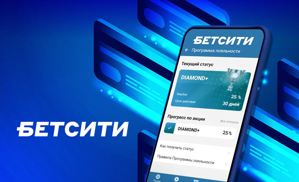 Как пополнить счёт Бетсити: пошаговая инструкция