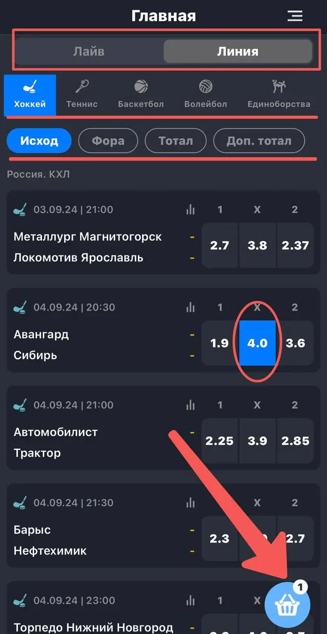 Заключить пари