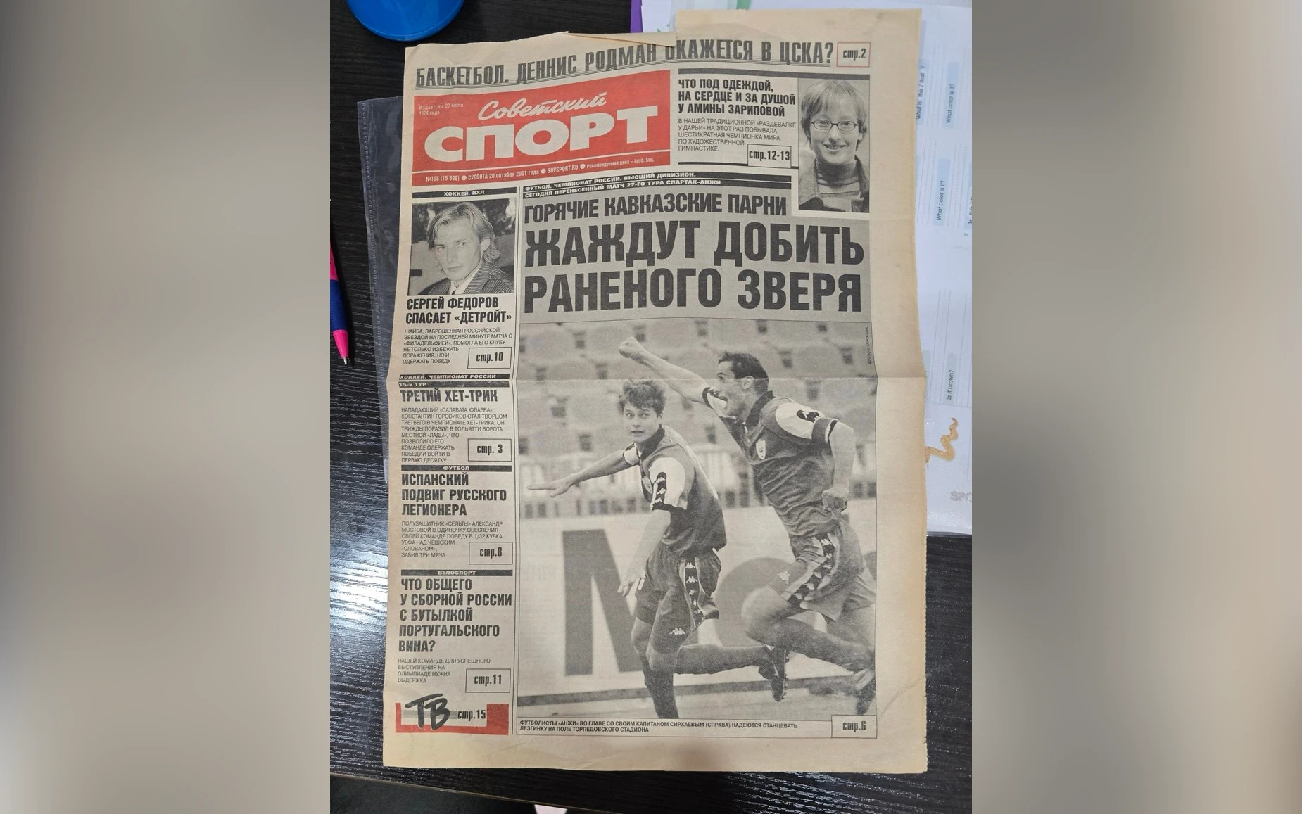 фото_Артема_Локалова_и_из_архива_семьи_Алексеевых_2.webp