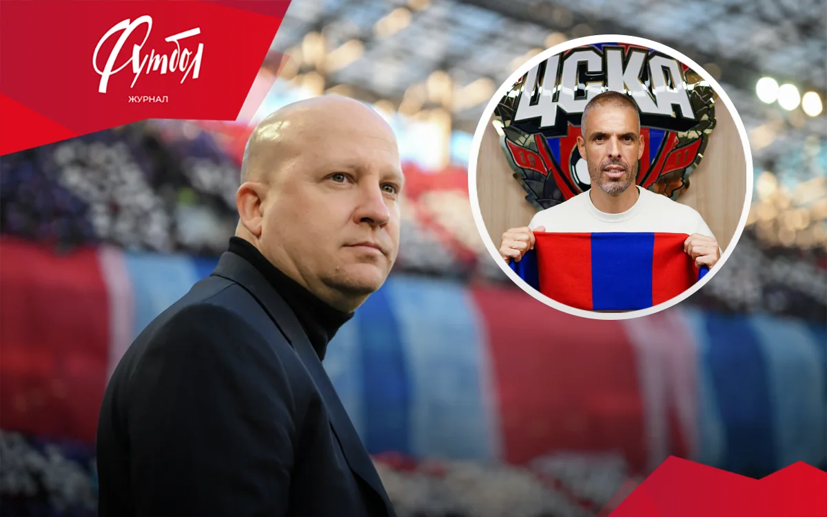 Берегите багаж, коллега! Армейцы определились с кандидатурой главного тренера