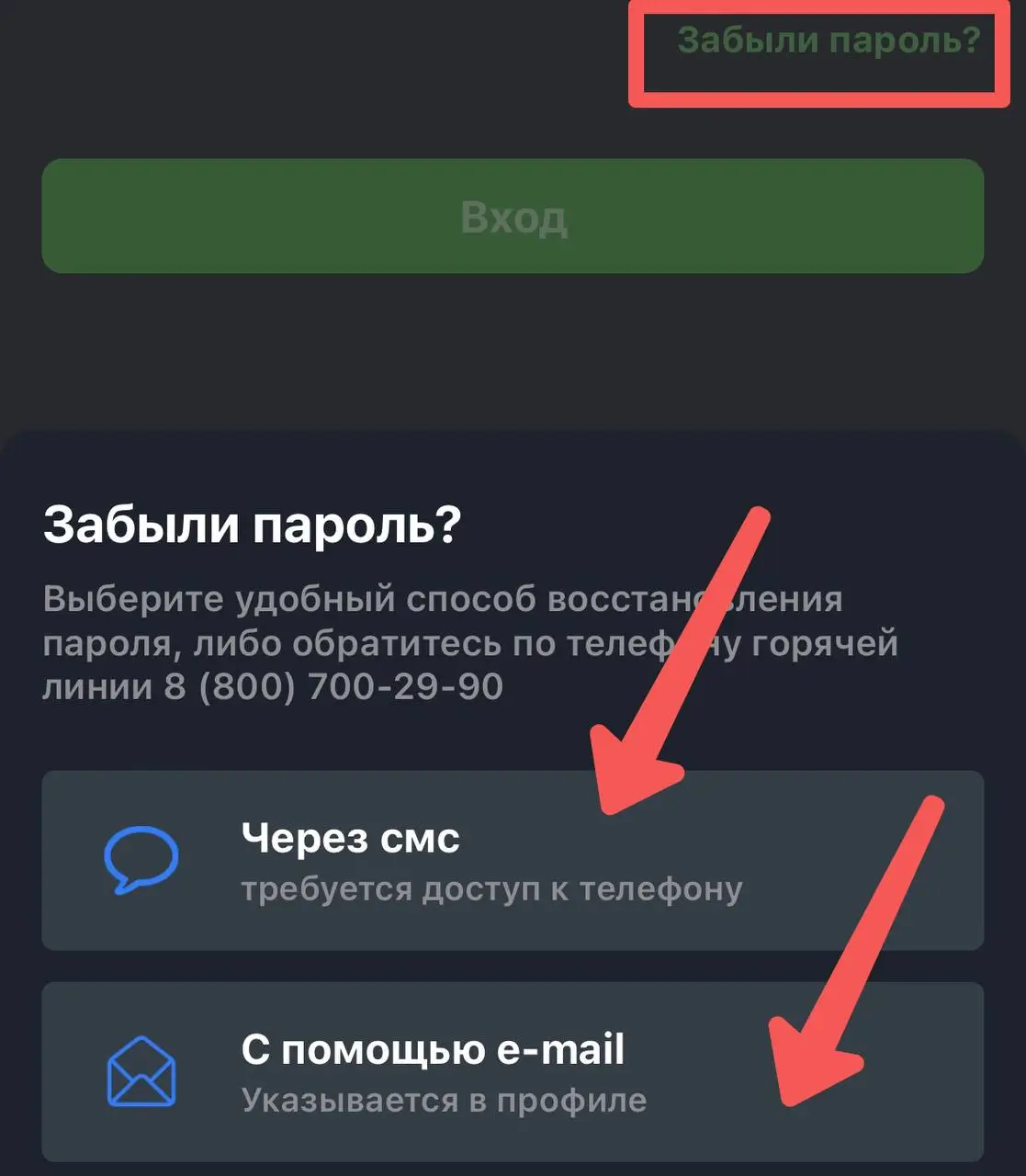 Восстановление пароля