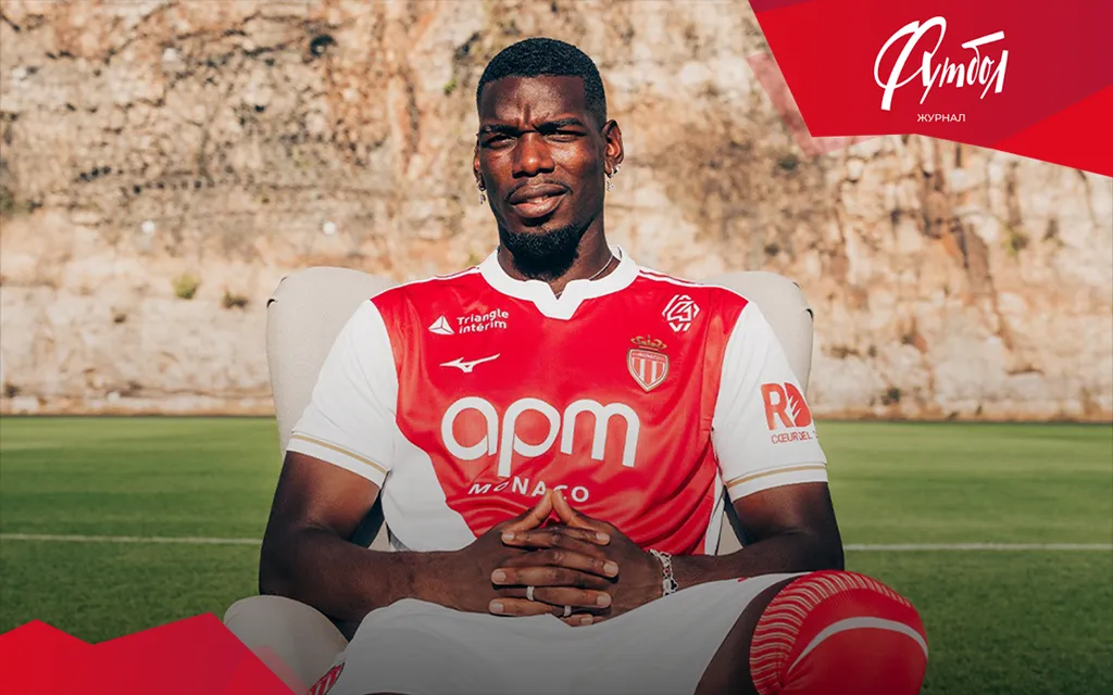 Акция «Реабилитация». Монегаски впервые за долгое время подписывают именитых футболистов