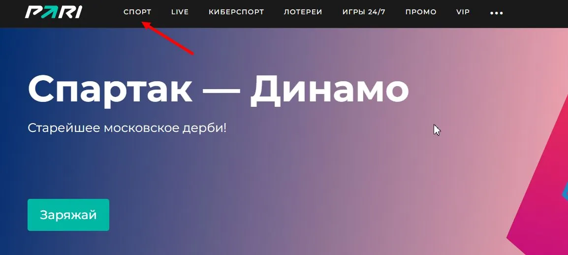 Переход к линии