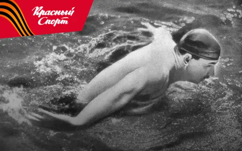 Величайший пловец в истории СССР спас товарища от смерти. Он стал героем войны и спорта
