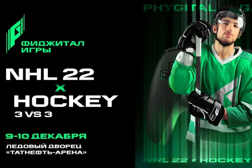 Будет жаркая заруба на приставке и на льду