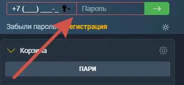 Авторизация