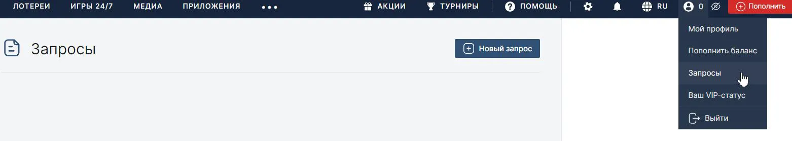 Запрос к администрации «Фонбет»